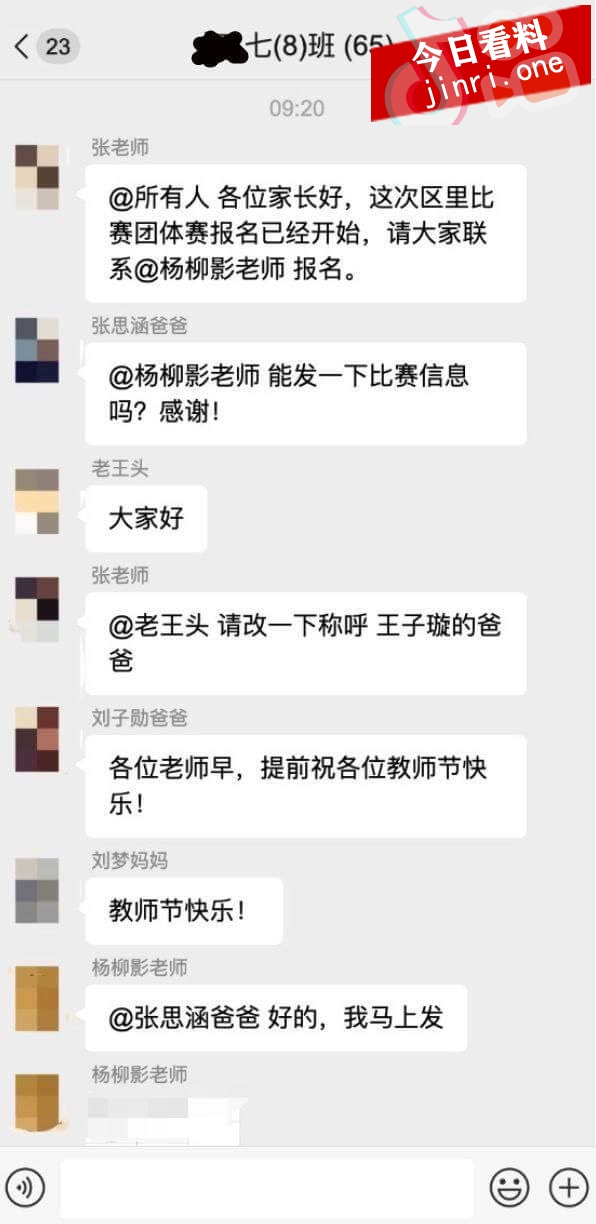 吃瓜 深圳保安中学家长群不雅视频 1.jpg