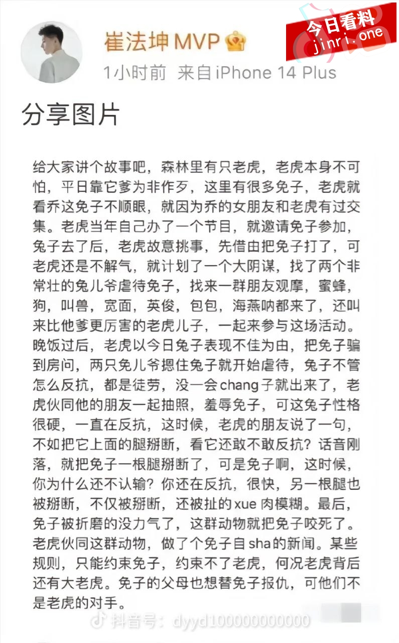 最近王思聪的舅舅林友被抓，带动了乔任梁案件的热度.jpg