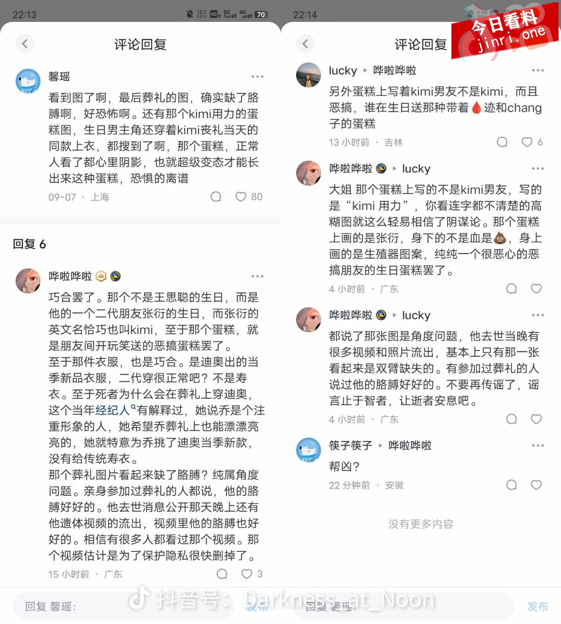 最近王思聪的舅舅林友被抓，带动了乔任梁案件的热度 (2).jpg