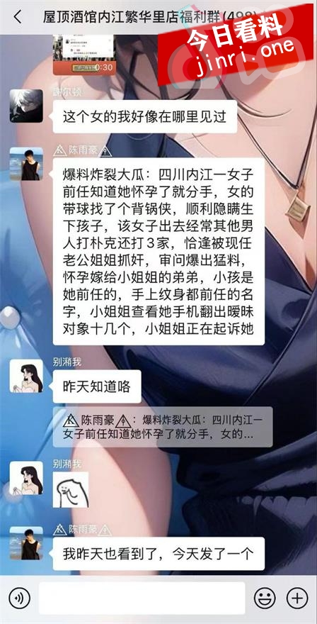 四川内江女子怀孕被甩 找接盘侠结果被发现 2.jpg