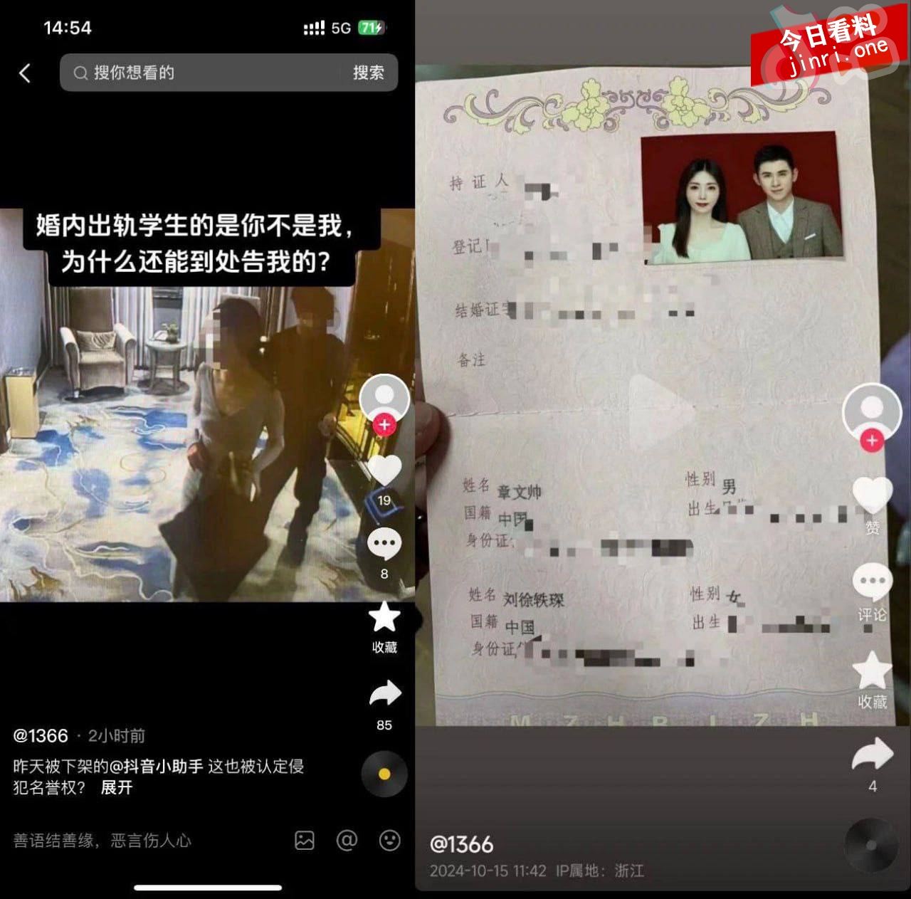 金华职业技术大学商学院女老师 刘徐轶琛 出轨学生，啪啪视频流出 (8).jpg