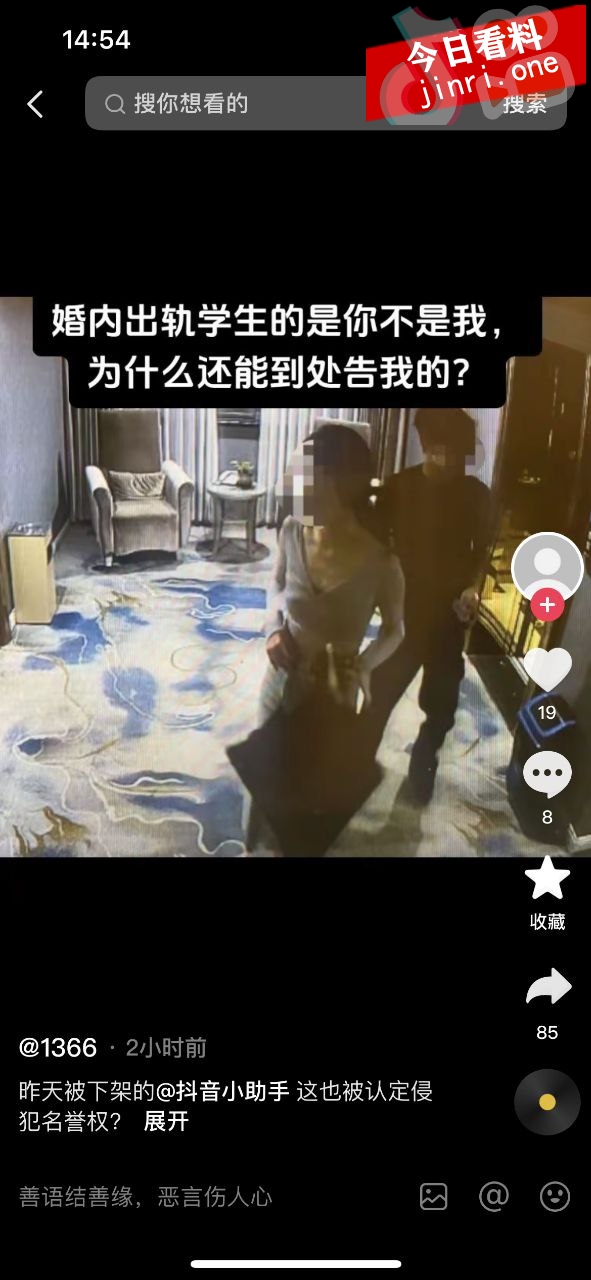 金华职业技术学院女老师出轨学生的瓜 4.jpg