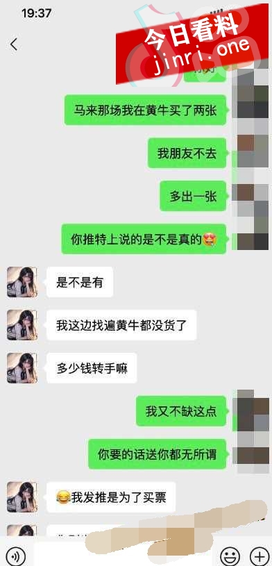 周杰伦超级女粉丝 (3).jpg