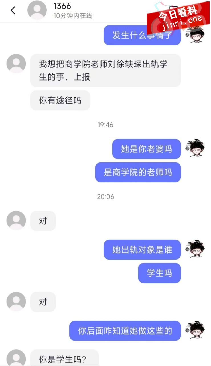 金华职业技术学院女老师出轨学生的瓜 7.jpg