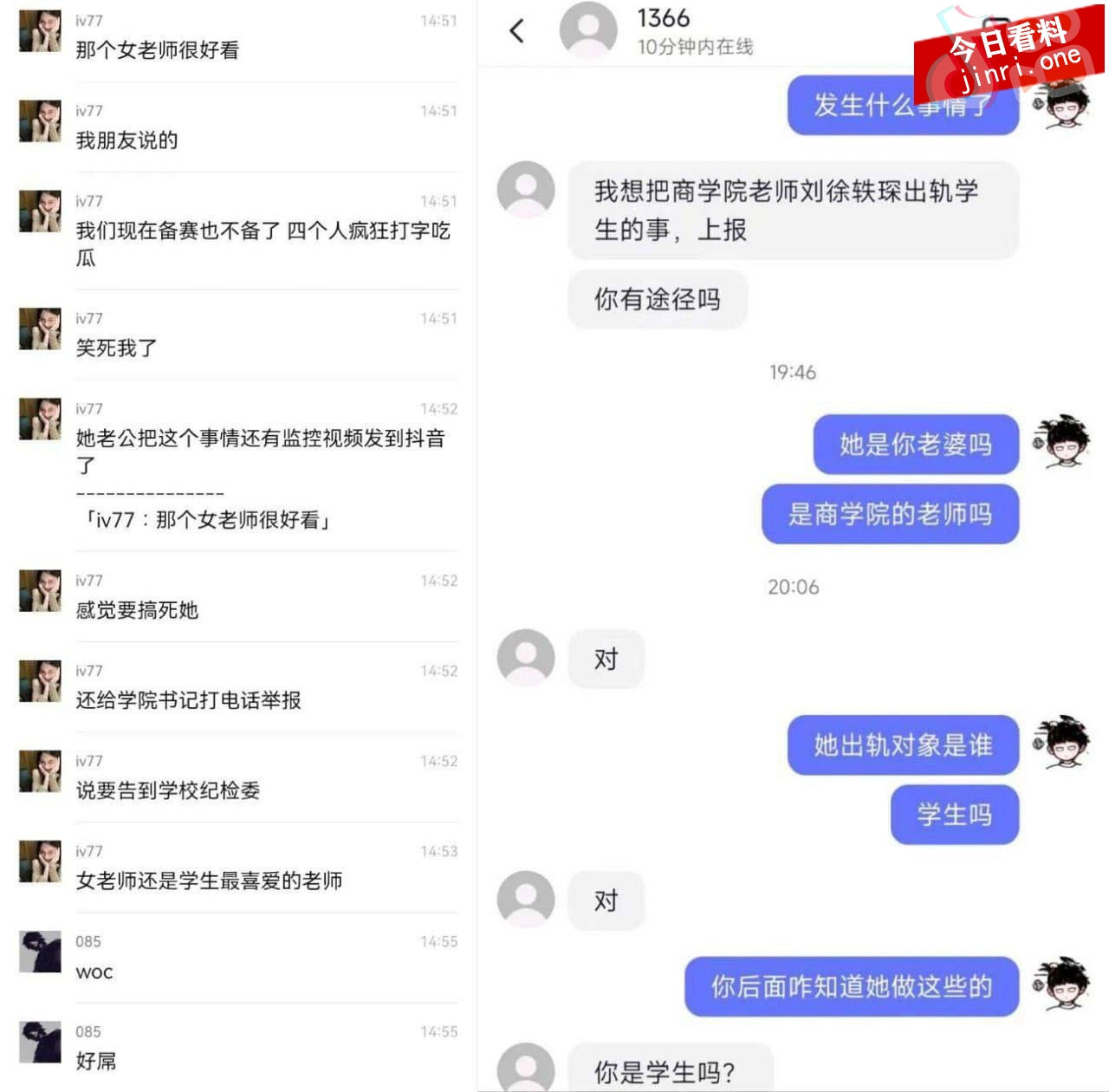 金华职业技术大学商学院女老师 刘徐轶琛 出轨学生，啪啪视频流出 (4).jpg