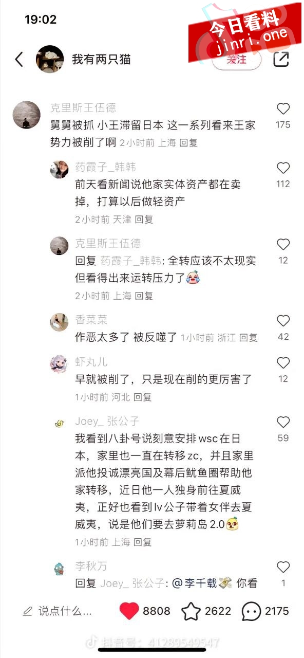 最近王思聪的舅舅林友被抓，带动了乔任梁案件的热度 (3).jpg