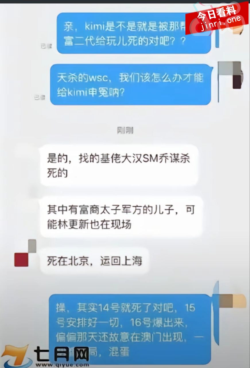 最近王思聪的舅舅林友被抓，带动了乔任梁案件的热度 (6).jpg