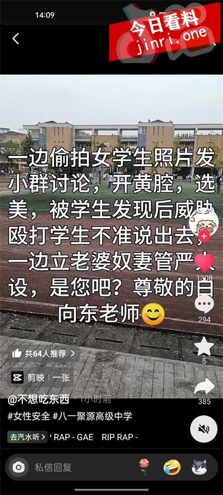 八一聚源高级中学 1.jpg