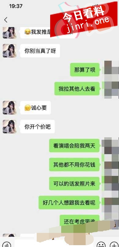 周杰伦超级女粉丝 (4).jpg