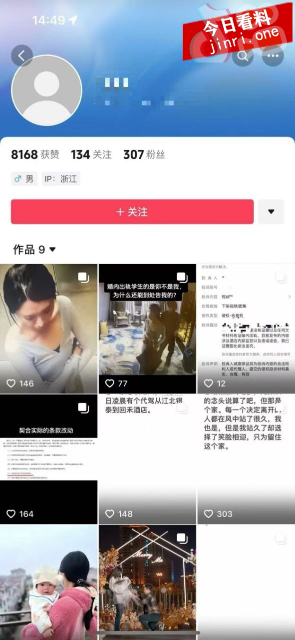 金华职业技术大学商学院女老师 刘徐轶琛 出轨学生，啪啪视频流出.jpg