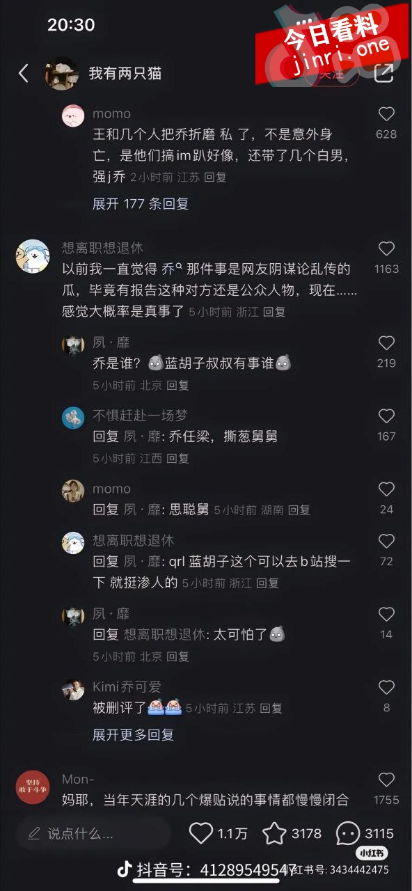 最近王思聪的舅舅林友被抓，带动了乔任梁案件的热度 (4).jpg