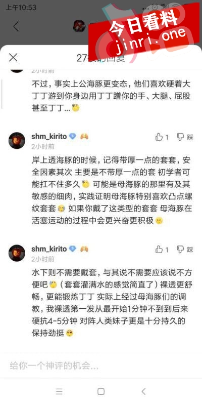 牛批老哥分享海豚事后发言 6.jpg