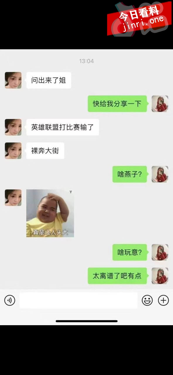 英雄联盟打比赛输了裸奔大街 2.jpg