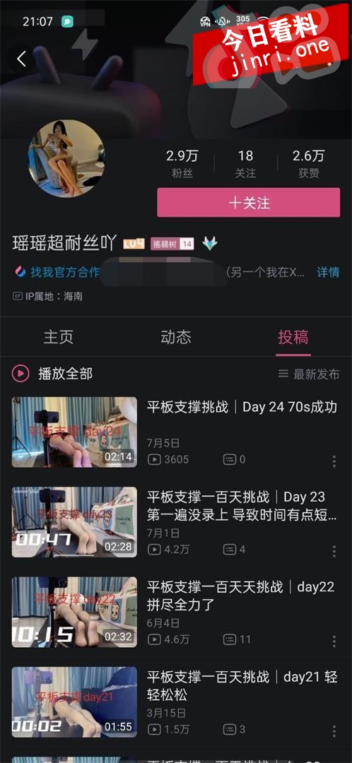 瑶瑶超耐丝吖 2.jpg