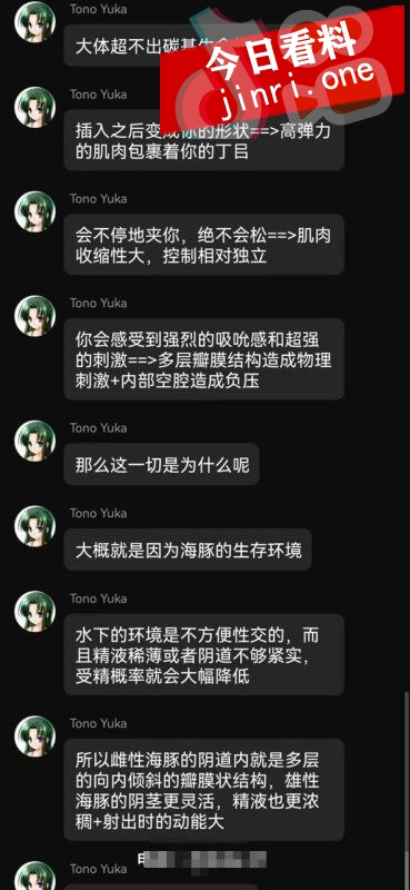 牛批老哥分享海豚事后发言 8.jpg