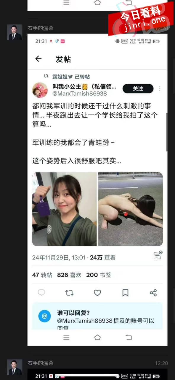 网传清华美院女孩 4.jpg