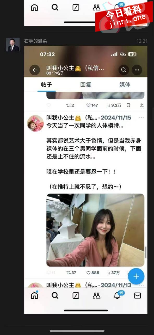 网传清华美院女孩 7.jpg