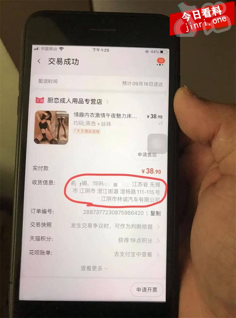 江阴永达林肯中心销售 俞X娟 3.jpg