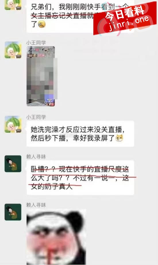 互助打工妹直播洗澡 3.jpg