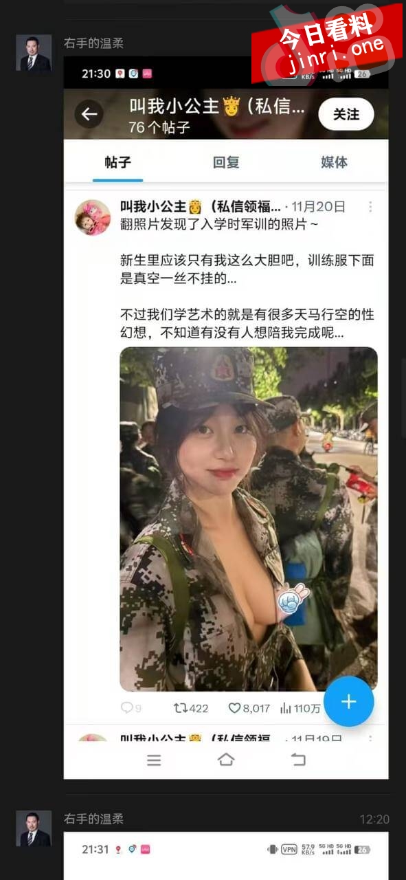 网传清华美院女孩 3.jpg