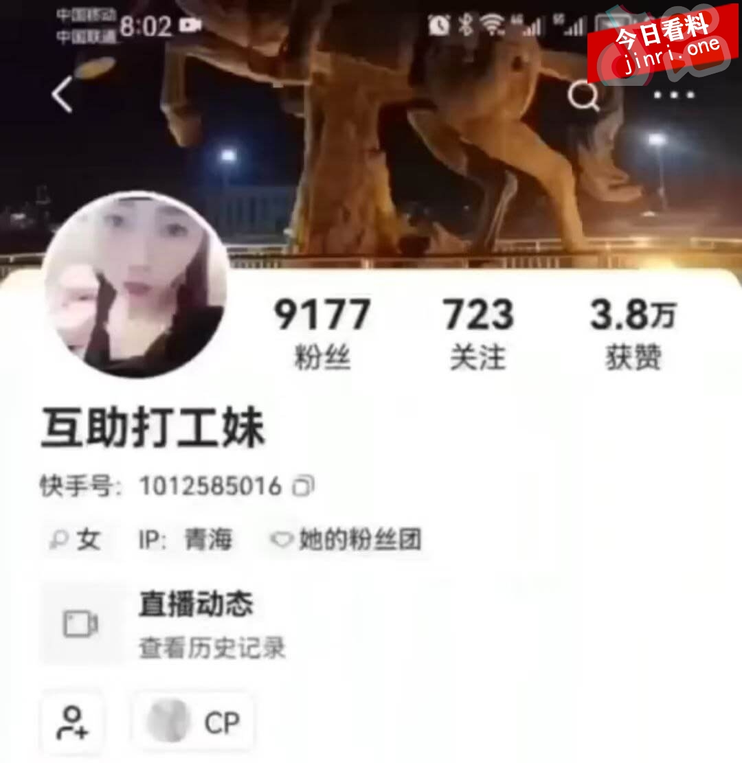 互助打工妹直播洗澡 2.jpg